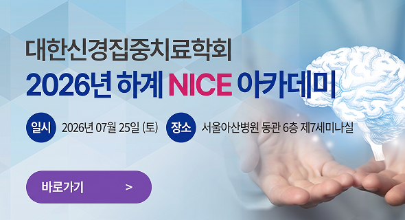 2026 하계 NICE 아카데미 