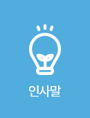 학술대회 안내