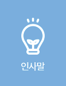 학술대회 안내